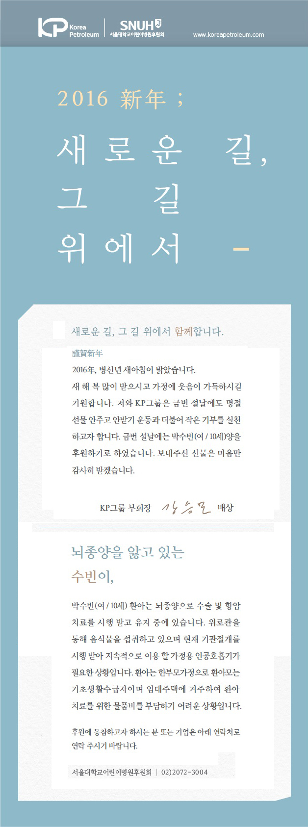 KP아동후원카드_메일ver_