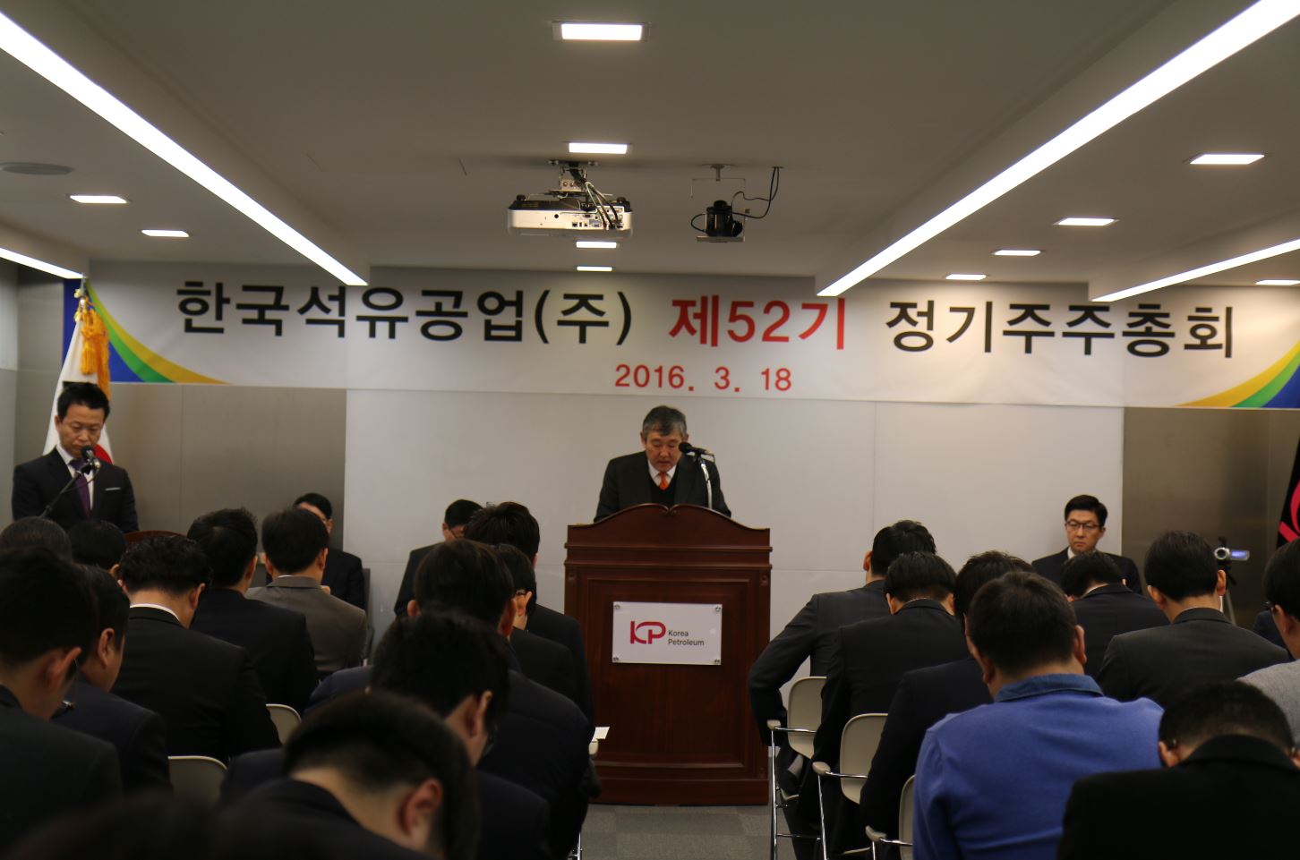 제52기 정기주주총회