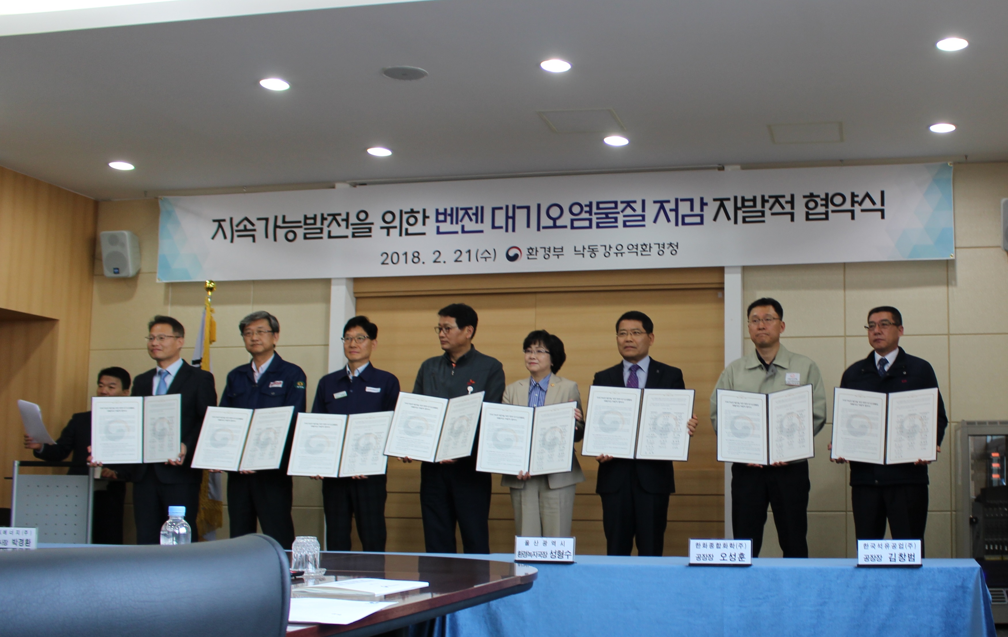 한국석유공업(주) 울산 벤젠 대기오염 저감 자발적 협약 체결