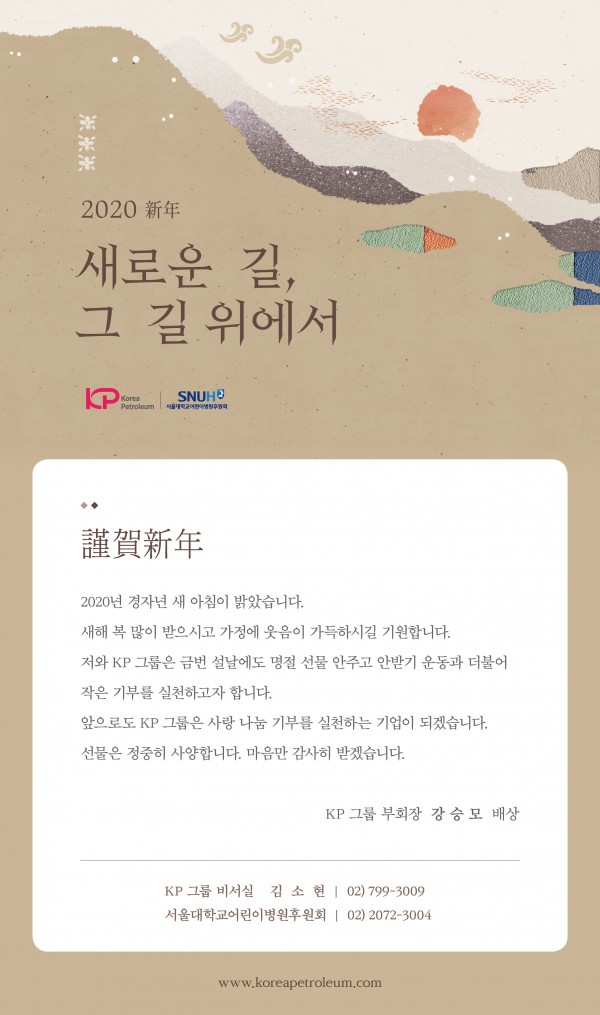 2020 KP 아동후원카드_DM발송_홈페이지 게시용_수정_400