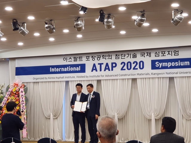 ATAP 국제 심포지엄 최우수 논문상 수상