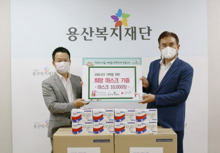한국석유공업, 용산복지재단에 마스크 1만장 기부