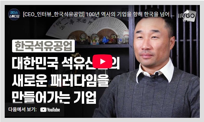 CEO인터뷰