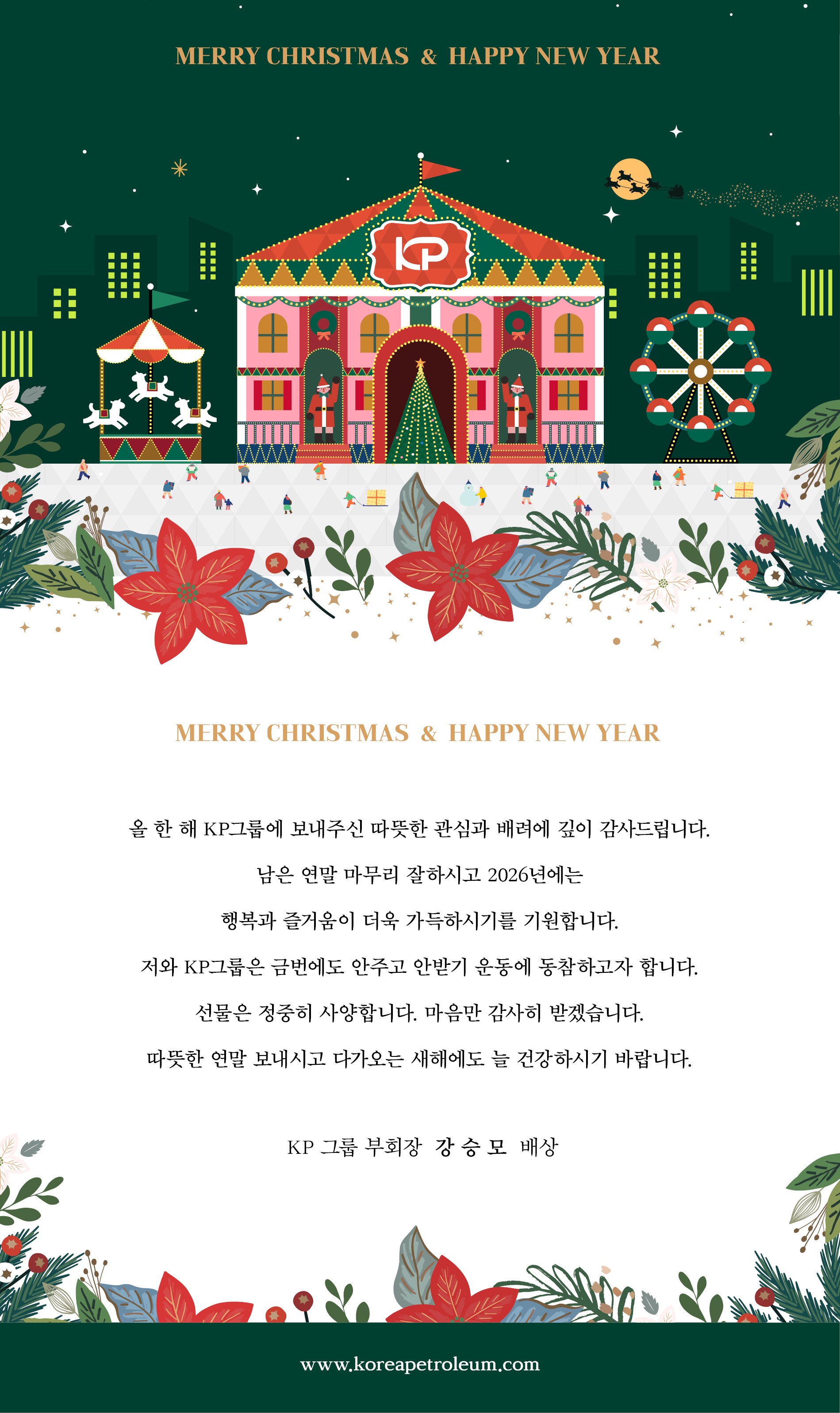 행복한 새해 맞이하시기 바랍니다.