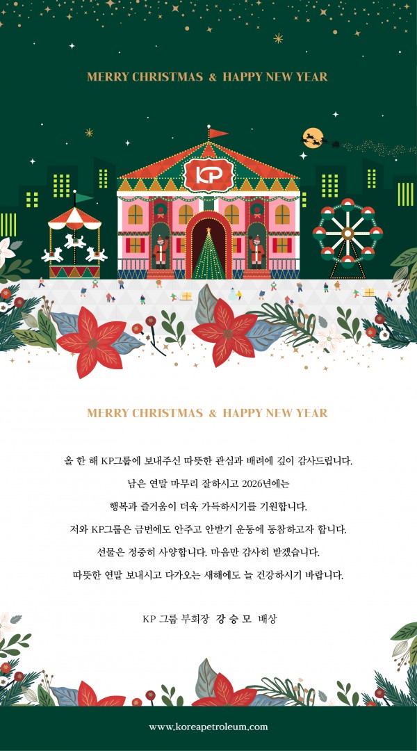 KP 2025 연말카드_홈페이지용300